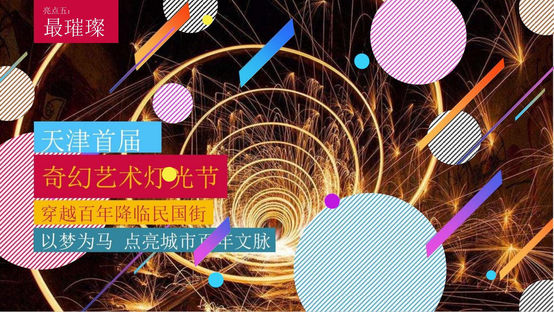 启华文化文化主办“数字时代文化创新”行业论坛